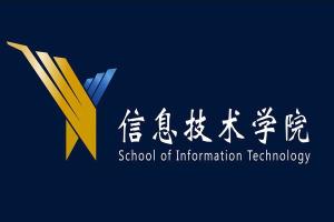 北京師范大學珠海分校信息技術學院 打造區(qū)域信息技術咨詢高地