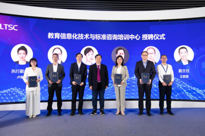 教育信息化新篇章 新華三與教育部標委會共建咨詢培訓中心，引領技術與標準創新